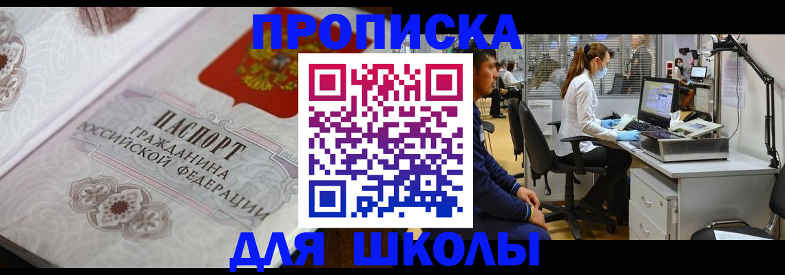 временная регистрация адрес в Белорецке